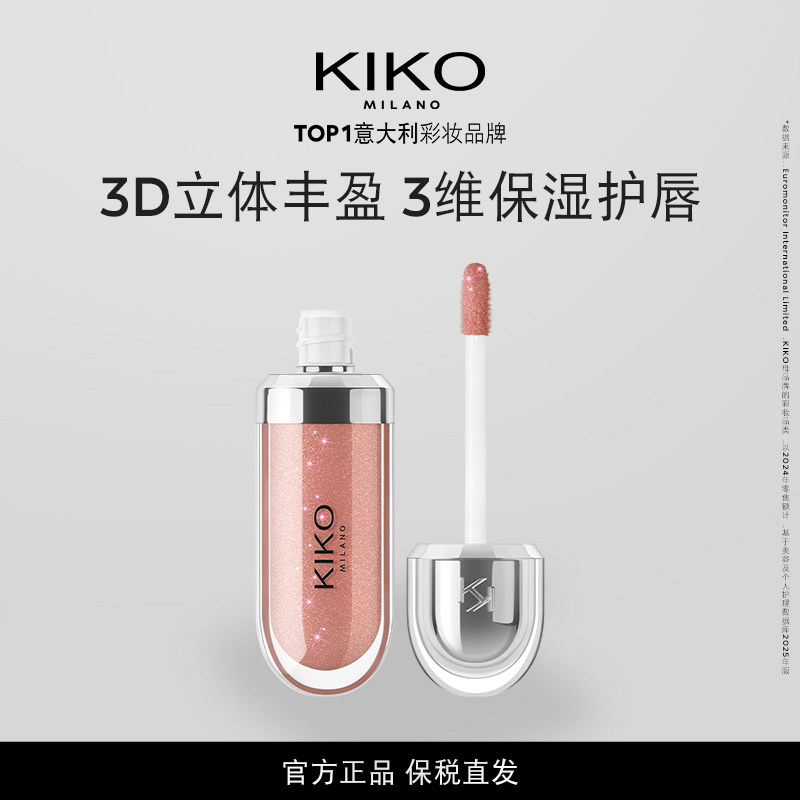 【立即抢购】意大利KIKO3D水光唇蜜保湿镜面不沾杯口红玻璃唇秋冬