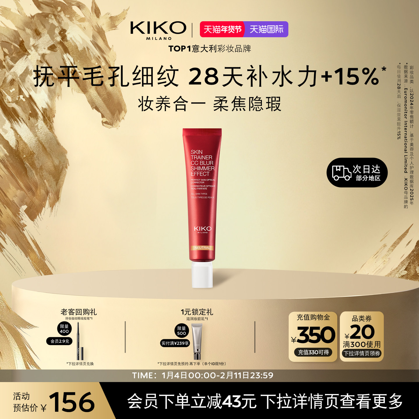 【冬季新品】意大利KIKO毛孔救星CC霜素颜隔离妆前修颜打底滋润,彩妆/香水/美妆工具,粉霜,淘宝优惠券,粉丝福利购,淘宝优惠卷