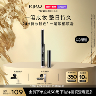 【新品上市】意大利KIKO持久出色眼影棒卧蚕笔24h提亮显色新手