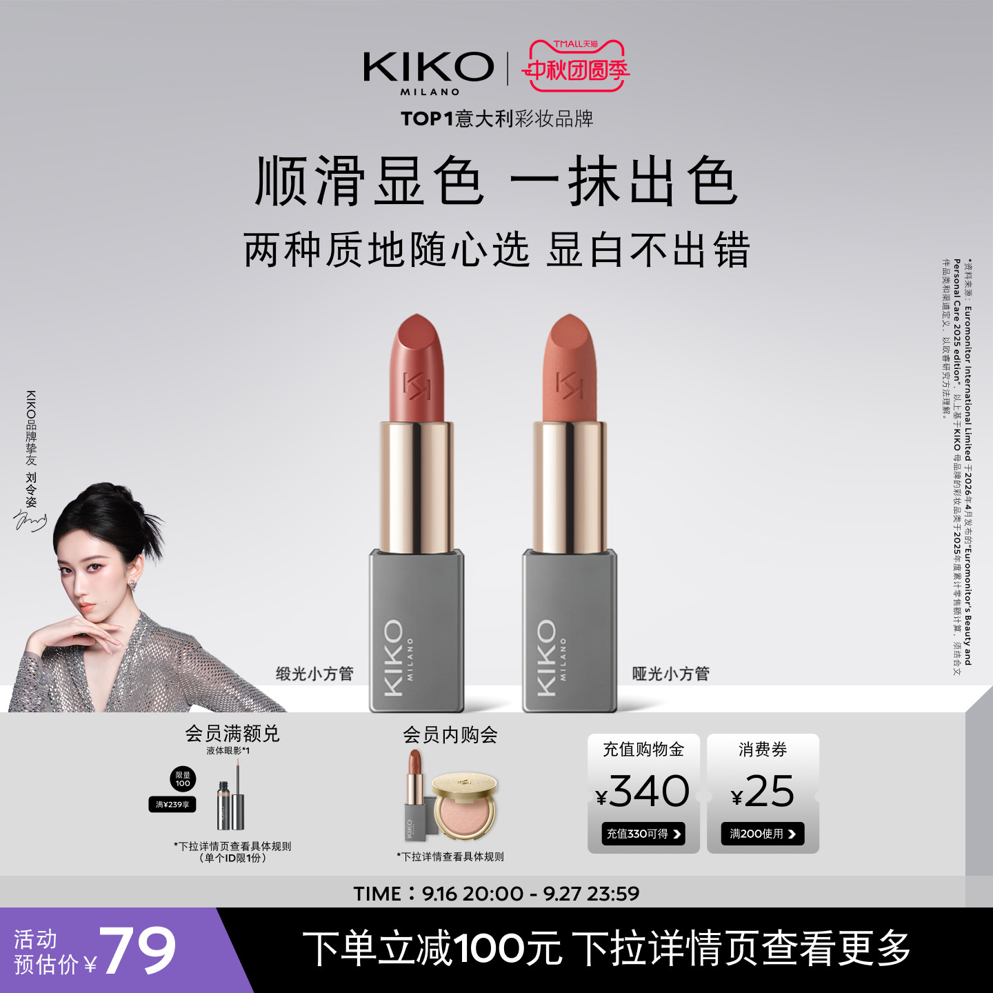意大利KIKO米兰本色柔雾缎光唇膏哑光滋润小方管口红图片
