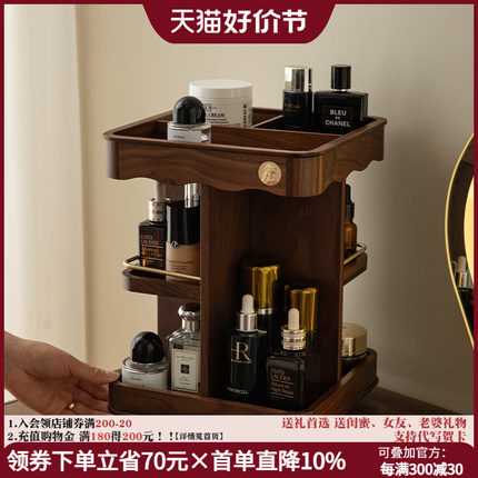 化妆品收纳盒桌面木质高级旋转收纳护肤品香水梳妆台置物架大容量