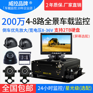 1080P4路8路高清硬盘囚车车载监控套装 货车 客车 船舶监控 录像机