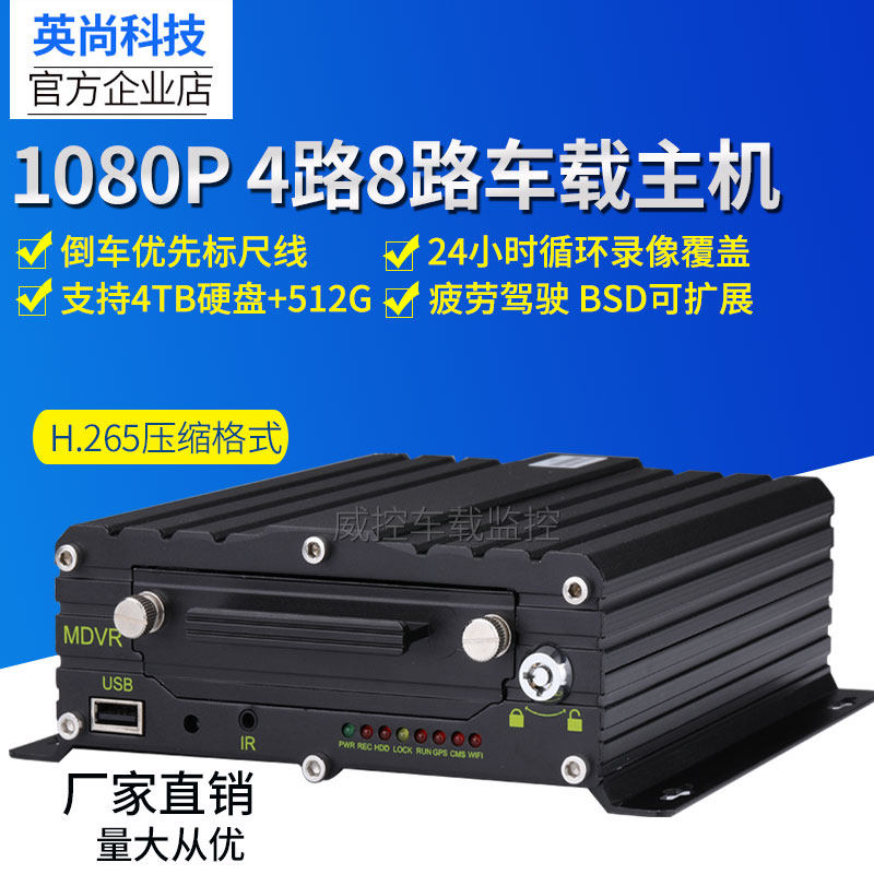 AHD 1080P车载录像机8路高清车载监控录像机硬盘插卡高清北斗可选