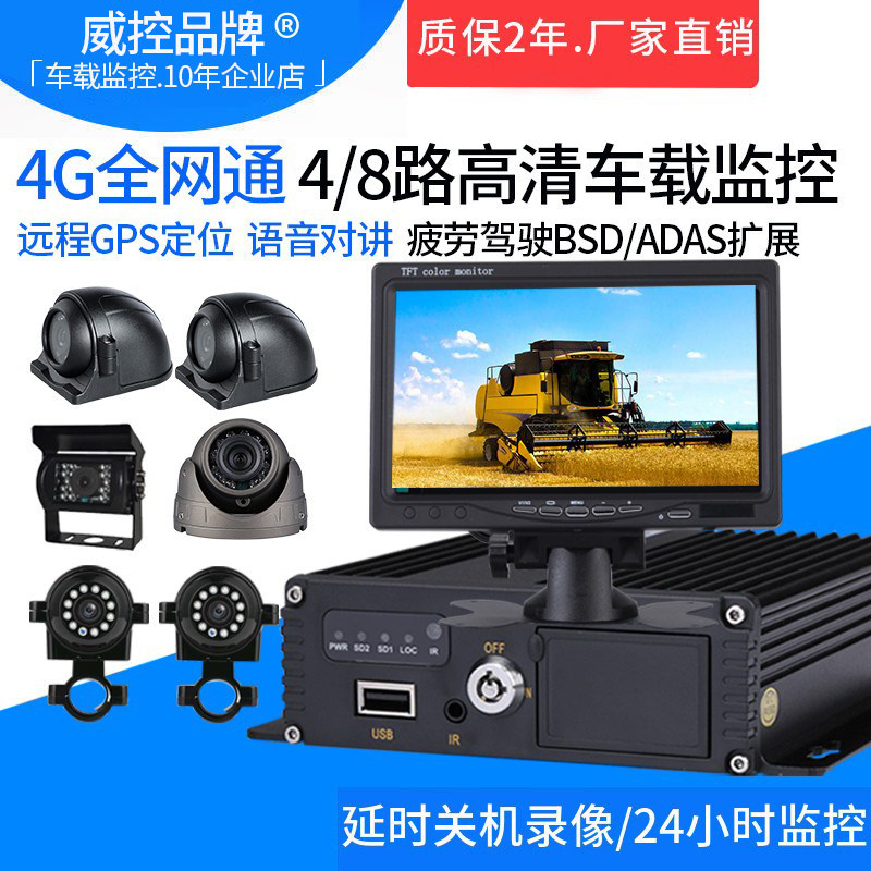 4G车载监控GPS北斗定位全网通