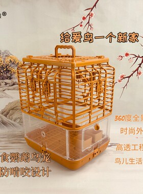 虎皮牡丹文鸟黄雀防撒透明