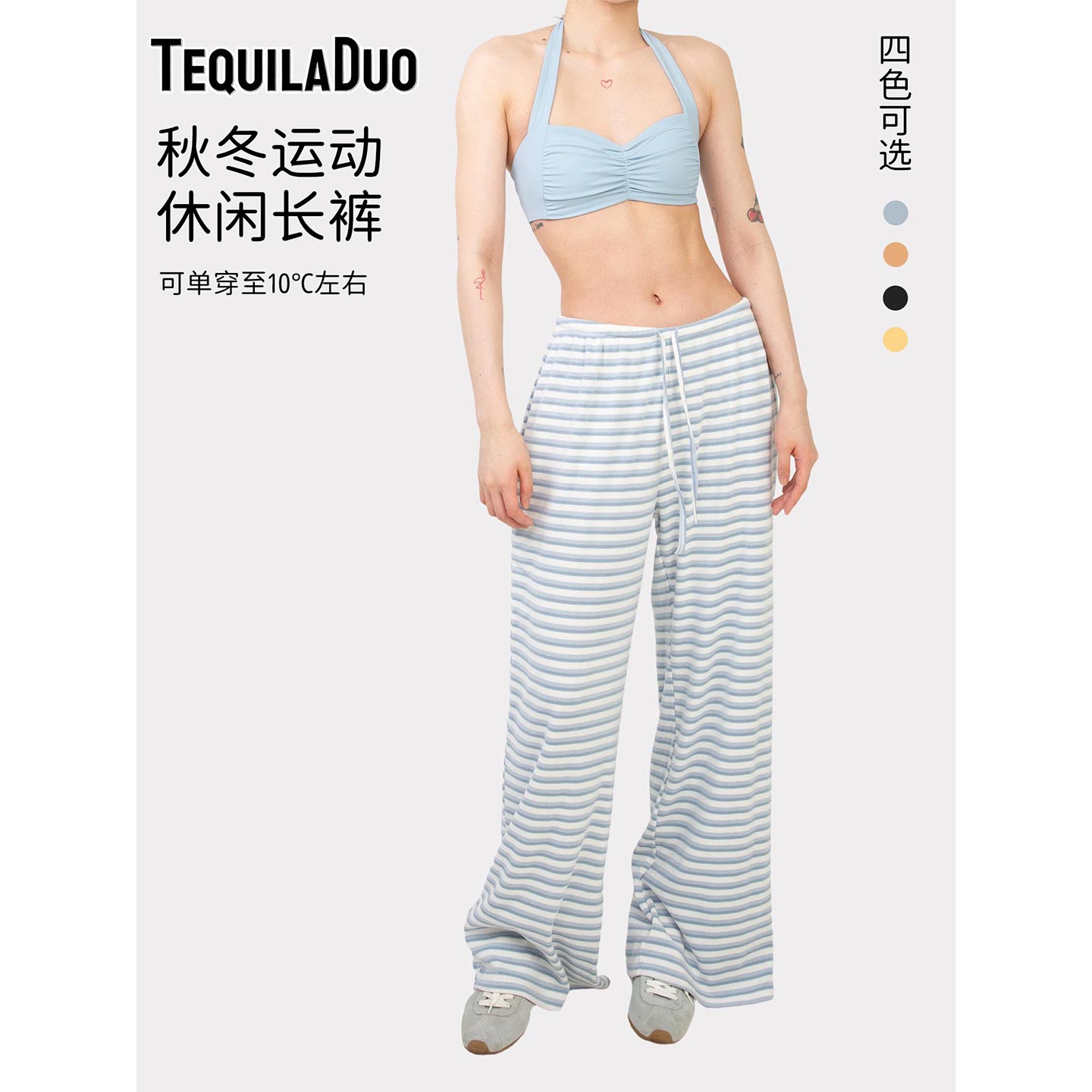 TD【现货】秋冬保暖蓄热条纹长裤宽松抽绳休闲健身运动长裤柔软