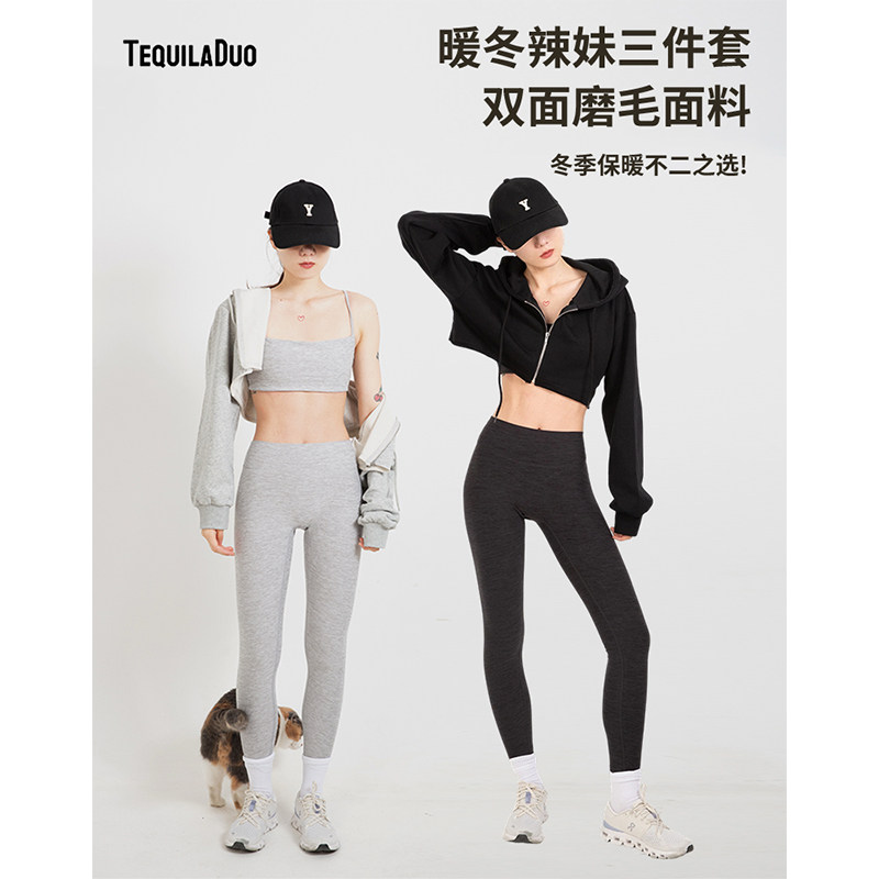 TD全棉外套三件套双面磨毛舒适