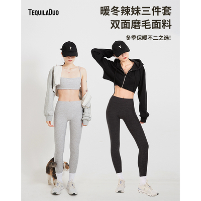 TD全棉外套三件套双面磨毛舒适