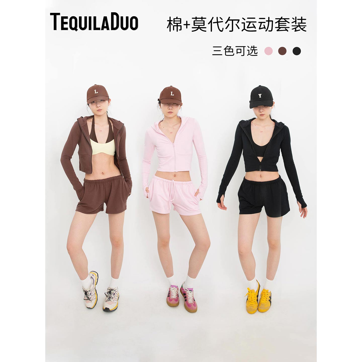 TD秋季纯棉运动套装莫代尔长袖外套秋连帽修身收腰短裤显瘦裤子