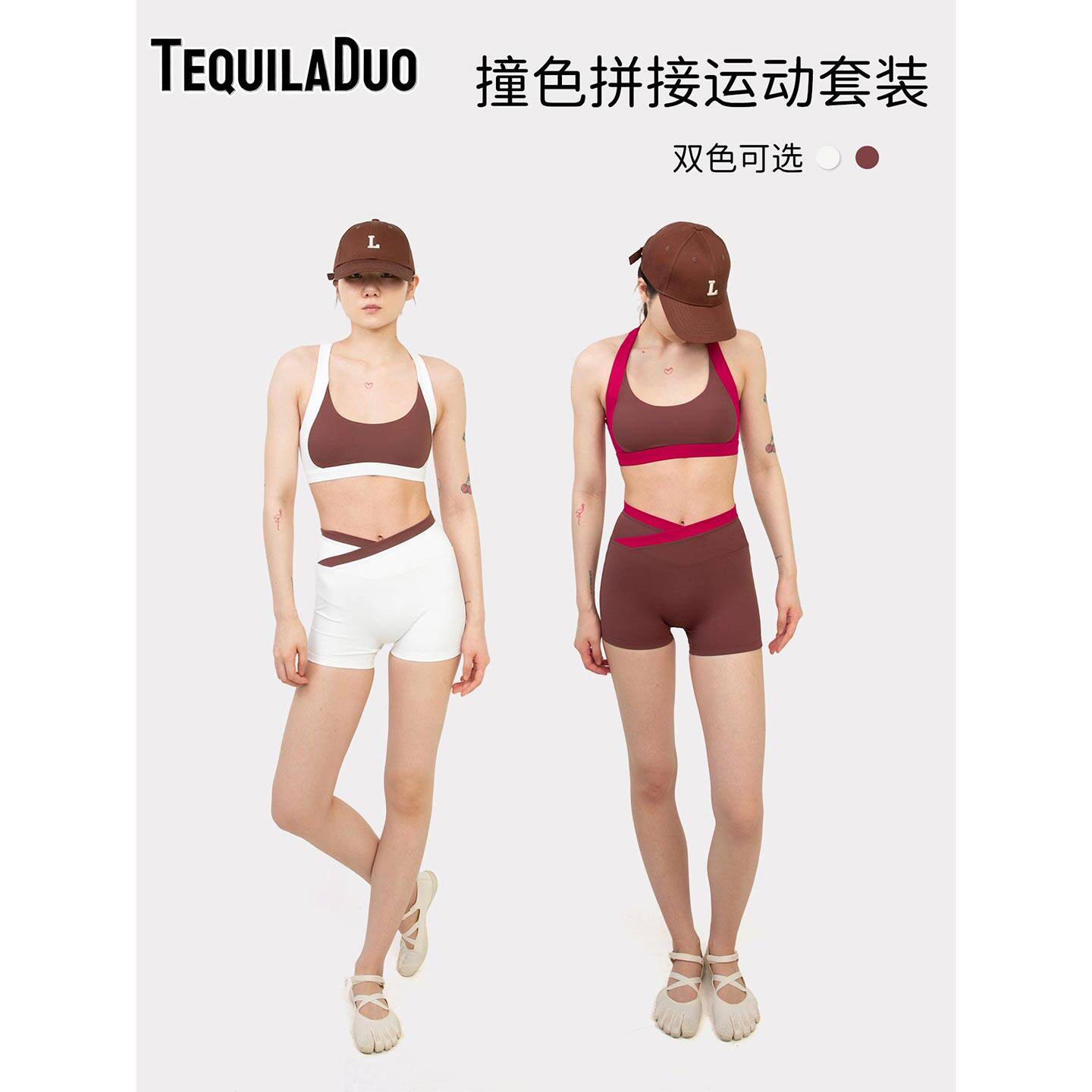 TD撞色拼接运动两件套装跑步健身