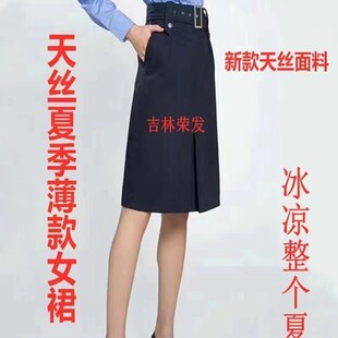 夏季保安新款短裙执勤裙子半身裙职业藏青色单位一步毛料女裙