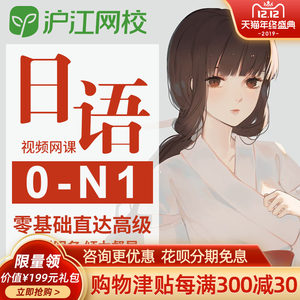 【日语学习视频图片】近期207组日语学习视频