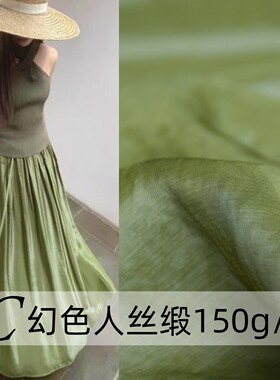人丝缎孔雀绿幻色布料柔垂仿桑蚕丝绸连衣裙旗袍汉服双色设计面料