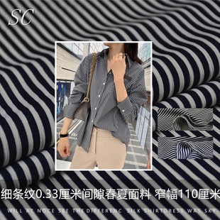 细条纹间隙0.33厘米黑+浅灰/深藏青+白服装面料衬衫连衣裙设计DIY