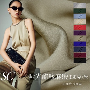 春夏哑光麻缎醋酸缎面乱麻布料绉纱肌理高档连衣裙裤子服装面料