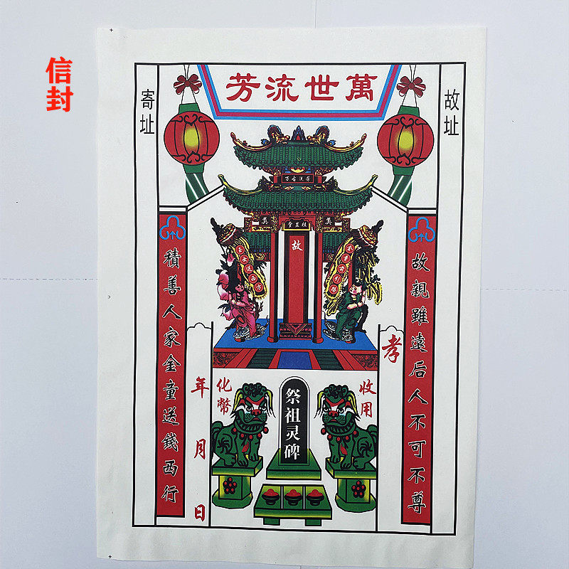 金钱袋 烧纸信封黄纸清明节包邮折纸/手工纸/衍纸