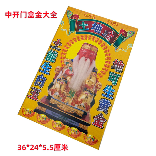 中开门盒金礼盒大全 成品发货免折款式多种可咨询