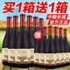 买一箱送一箱中粮长城干红葡萄酒红酒御秘橡木桶解百纳共12支整箱
