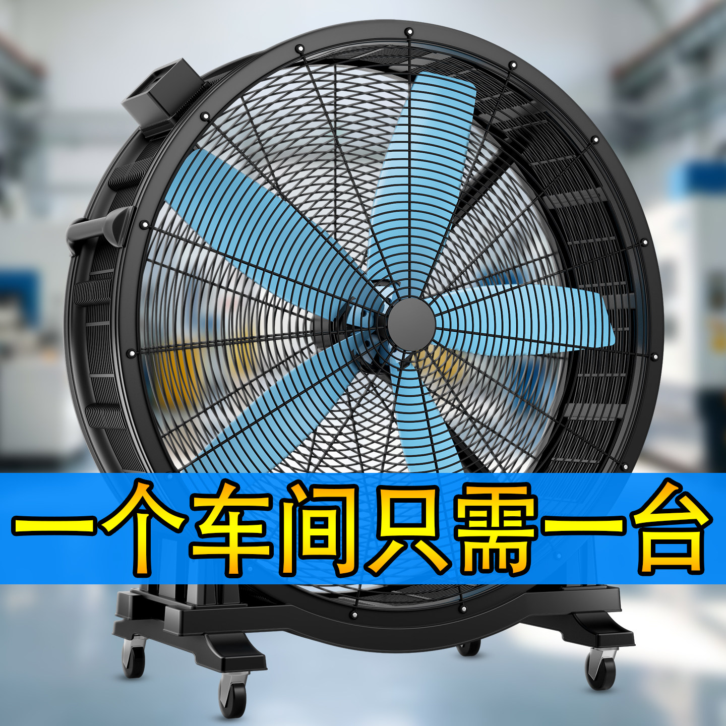 强力工业大风扇圆筒大功率排风扇工厂养殖永磁纯铜无刷移动电风扇