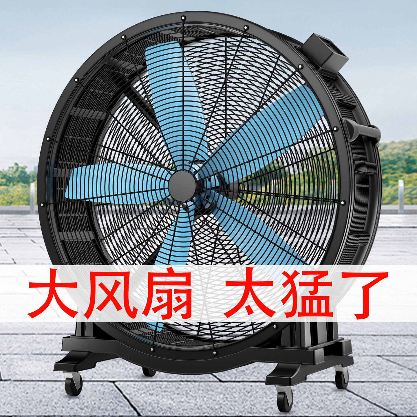 工业风扇圆筒大风扇可移动大功率商用工厂养殖排气降温强力趴风扇图片