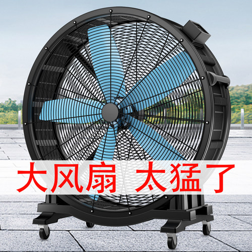 工业风扇圆筒大风扇可移动大功率商用工厂养殖排气降温强力趴风扇