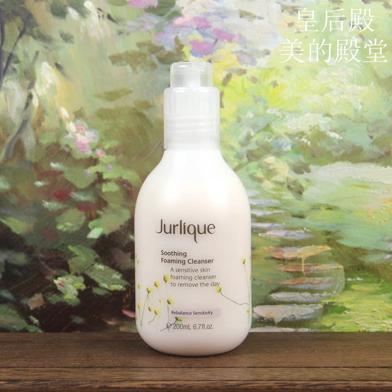 澳洲正品jurlique茱莉蔻舒缓泡沫洁面乳200ml 敏感肌肤洗面奶男女