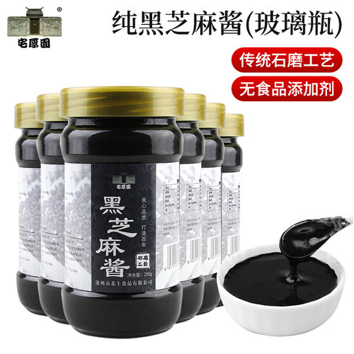 石磨纯黑芝麻酱老弱病孕辅食