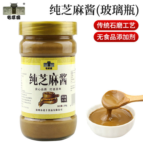 宅厚园纯芝麻酱250g传统石磨工艺