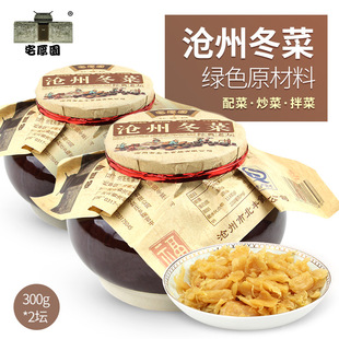 砂锅粥调料 小菜酱菜下饭菜早餐配菜 2坛 宅厚园沧州冬菜300g