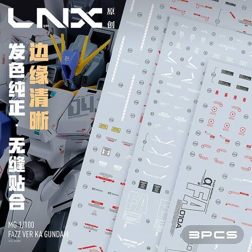 LNX MG 1/100 法兹ZZ高达模型 FAZZ 卡版敢达 KA版 高清 玩具水贴