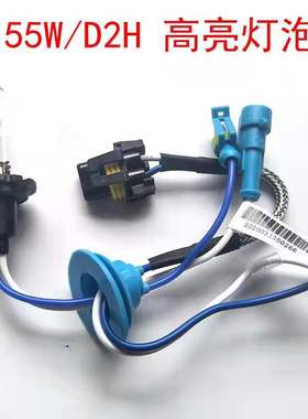 氙气大灯汉雷D2H改装透镜专用灯泡海5GTR鱼眼Q5专用氙气灯正品D2H