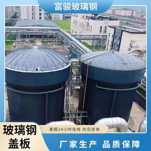 玻璃盖污水池平行盖板厌氧池密封集气罩沉淀池拱形盖板