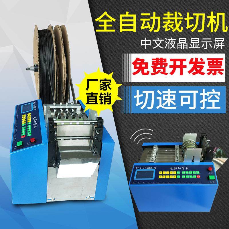 厂家直销:pvc绝缘套管裁管机PVC软管剪管机pvc软胶管剪切机