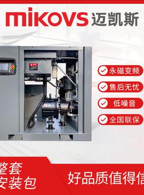 螺杆空压机7.5kw15kw22kw37kw55kw空气压缩机永磁变频