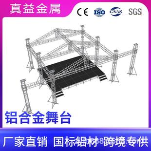 舞台桁 桁架厂家直销铝合金桁架大型蓬房路演truss灯光架升降拼装
