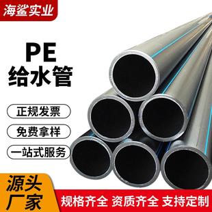 现货HDPE管家用自来水管1.0Mpa市政塑料管新料排水管pe给水管厂家