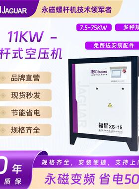 螺杆空气压缩机15HP螺杆式气泵11KW永磁变频空压机