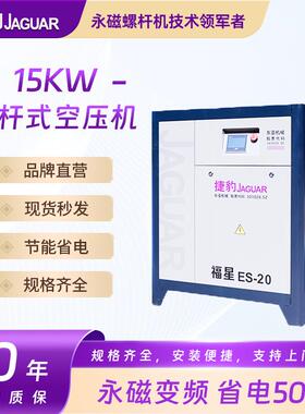 15KW节能低噪气泵全新20匹永磁变频空压机工业用