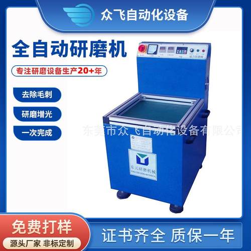 工厂供应强磁磁力研磨机变频磁力抛光机研力去毛刺机磁针抛光