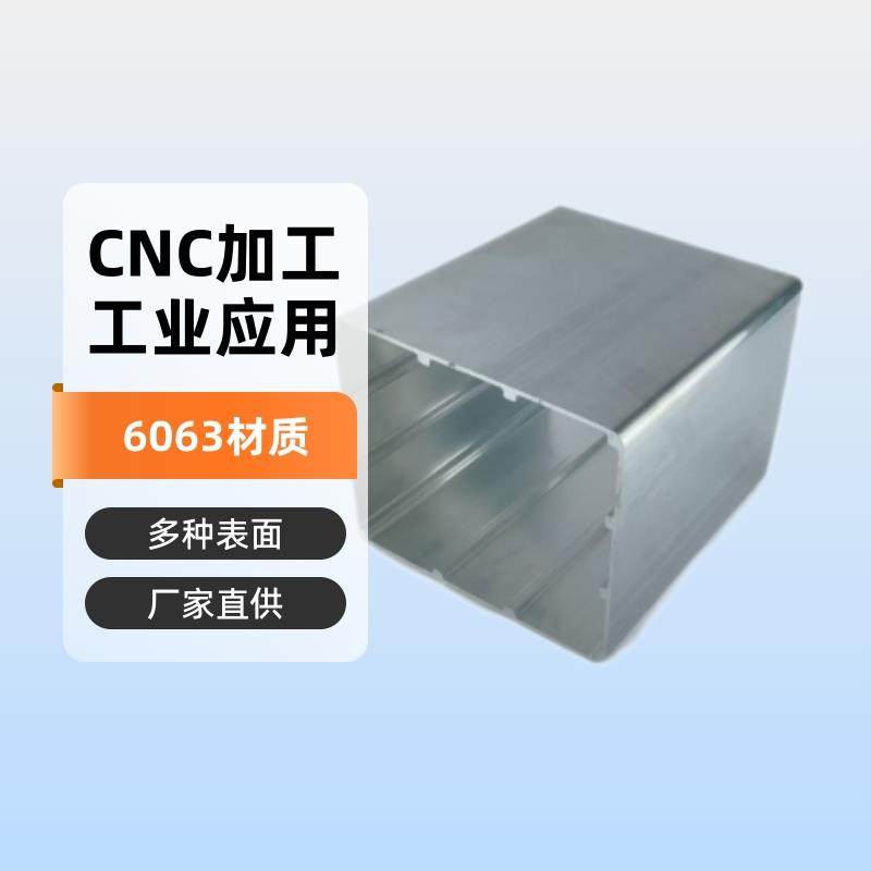 220x85厂家直供铝型材铝边框铝压铸铝型材铝型材加工