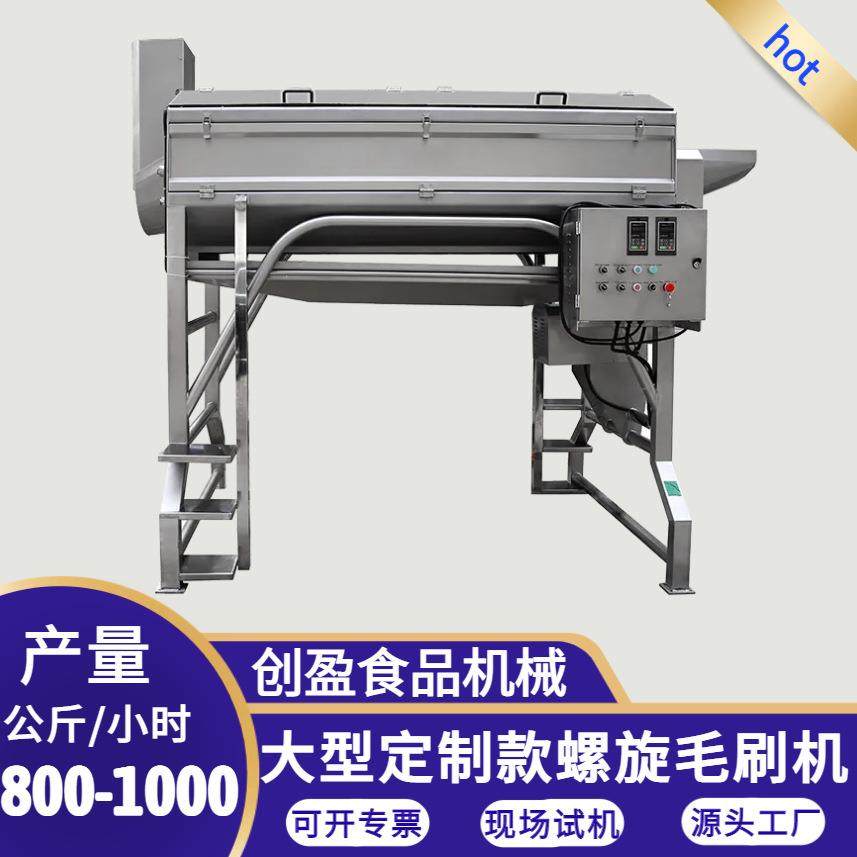 大型螺旋毛刷机土豆芋头马蹄去皮机多功能果蔬清洗机马铃薯磨皮机,清洗/食品/商业设备,其他食品加工设备,淘宝优惠券,粉丝福利购,淘宝优惠卷