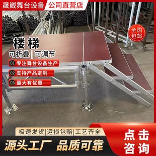 厂家直销铝合金楼梯可折叠调节舞台演艺三层折叠台阶合照大合唱台