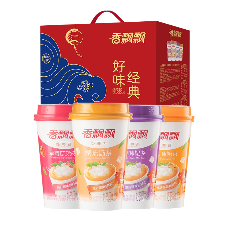 【礼盒装】香飘飘奶茶经典好味礼盒香芋麦香16杯冲泡杯装奶茶