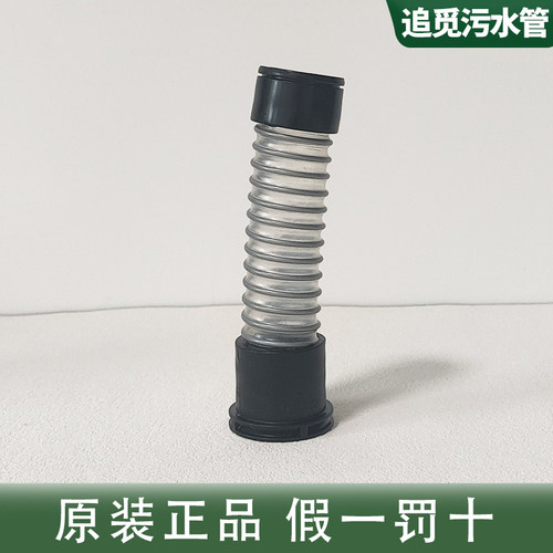 【100%原装正品】追觅洗地污水管