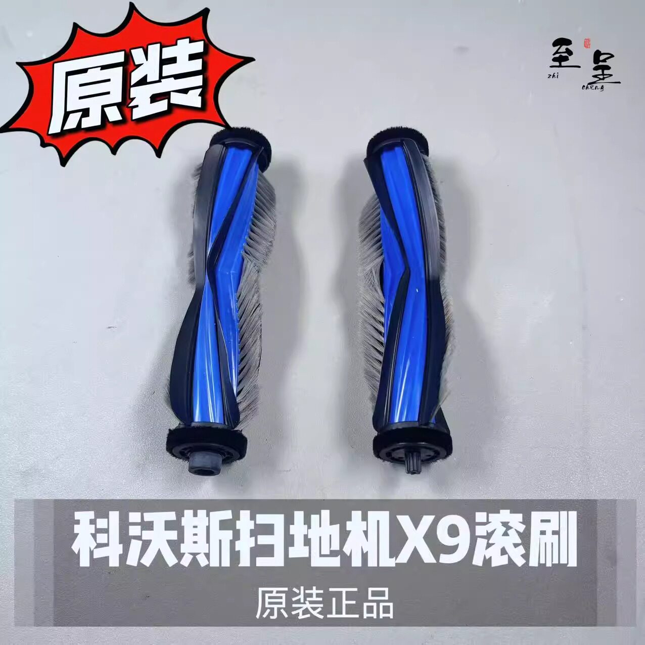 科沃斯扫地机器人原装X9pro/X9滚刷主刷滚筒配件官方正品