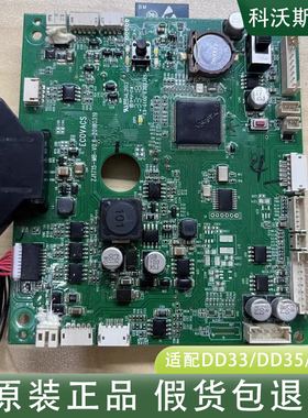 科沃斯扫地机配件核心主板DB35/DE33/DD35/D36S/DK43/SEN82