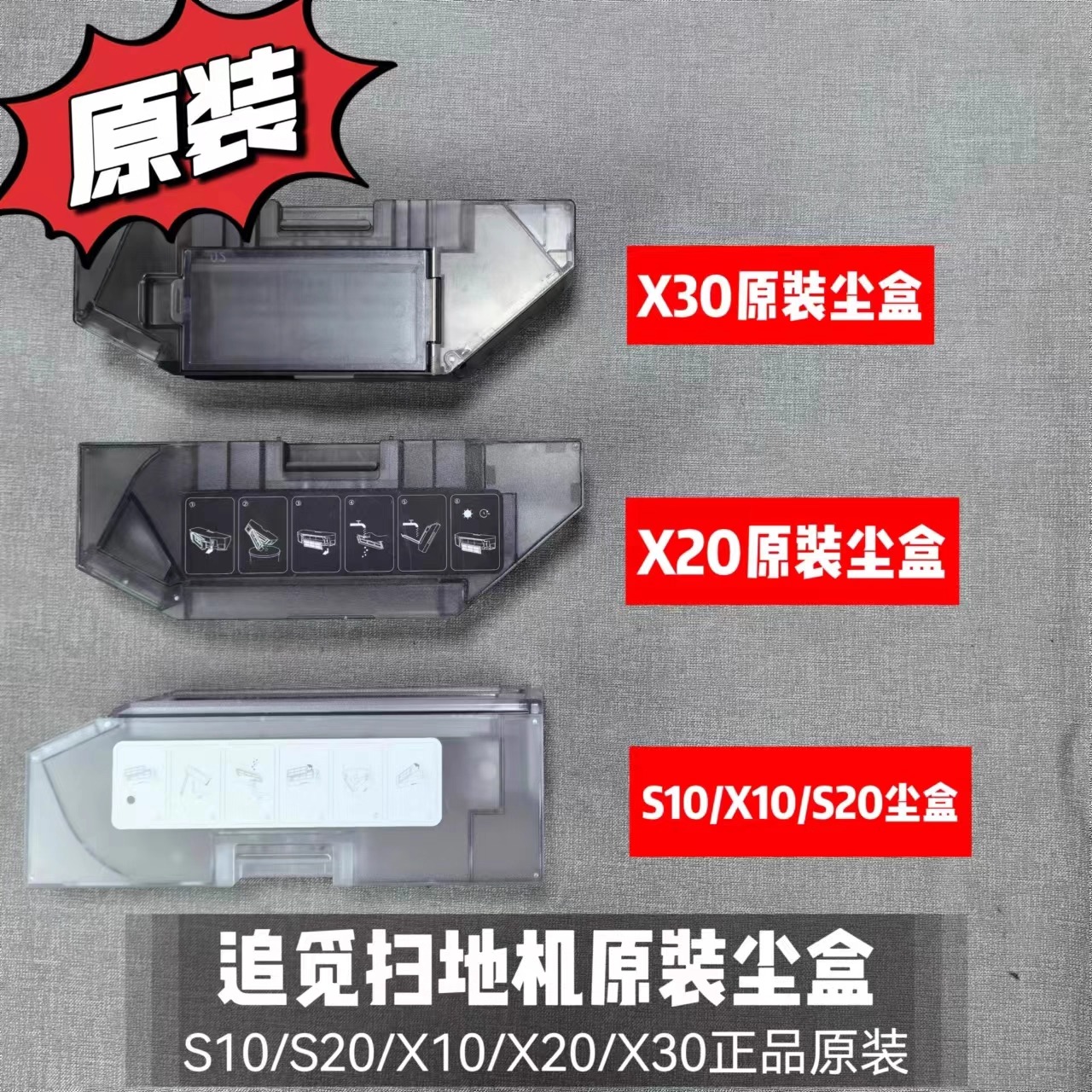 追觅扫地机原装尘盒S10/S20/X10/X20/X30配件正品