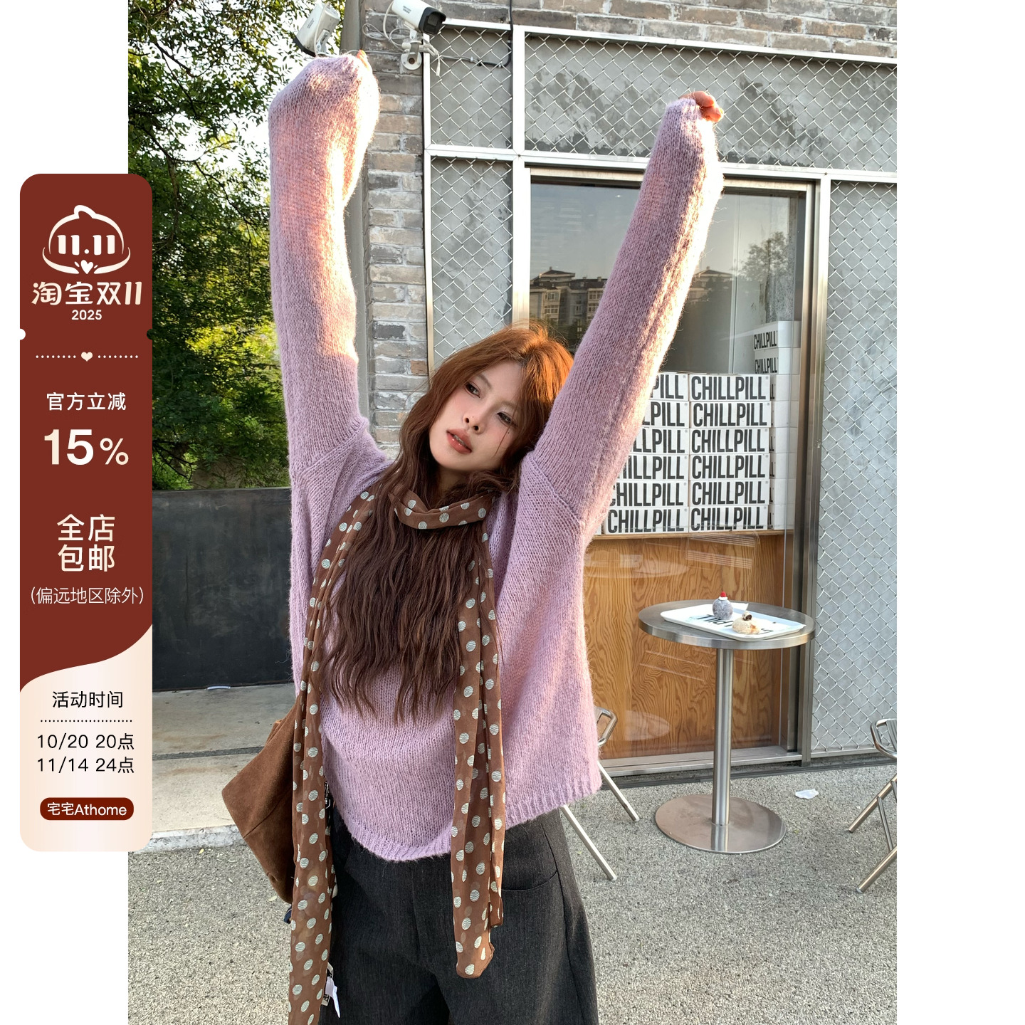 宅宅athome//南法薰衣草 温柔慵懒紫色针织宽松套头镂空长袖毛衣