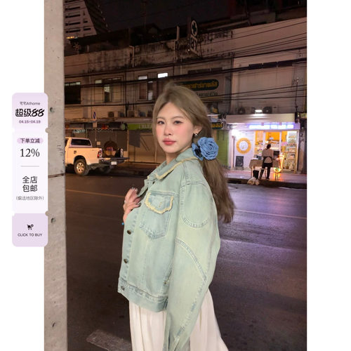 宅宅athome//泰兰德假日～私服开版 浅蓝色短款毛边牛仔外套上衣