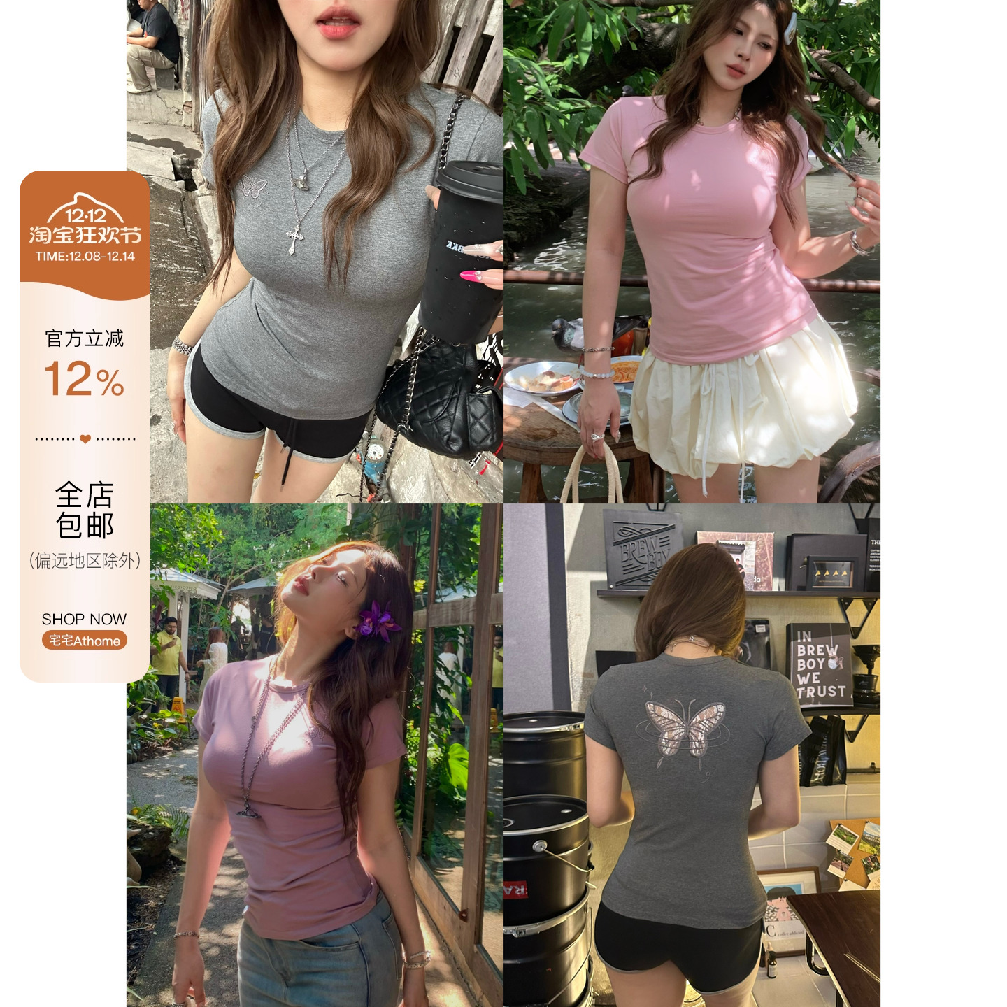 宅宅athome//庄生梦蝶~蝴蝶镂空刺绣收腰正肩短袖T恤修身显瘦上衣